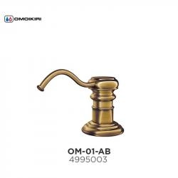Дозатор Omoikiri OM-01-AB 4995003 античная латунь