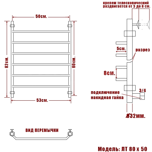Полотенцесушитель водяной Ника Trapezium ЛТ 80/50