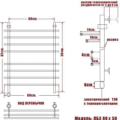 Полотенцесушитель электрический Ника BAMBOO ЛБ3 80/50 левый тэн MEG
