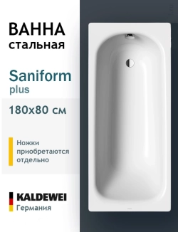 Ванна Kaldewei Saniform Plus 375-1 180x80(112800010001) стальная