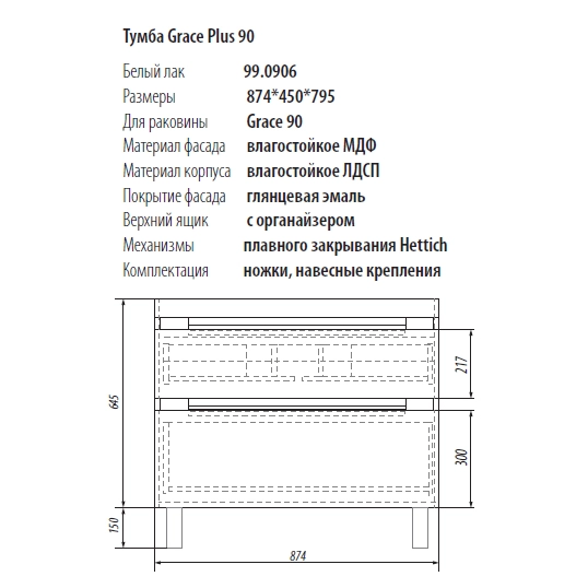 Тумба Dreja Eco Grace Plus 99.0906 90 см, белый лак, 2 ящ, под раковину