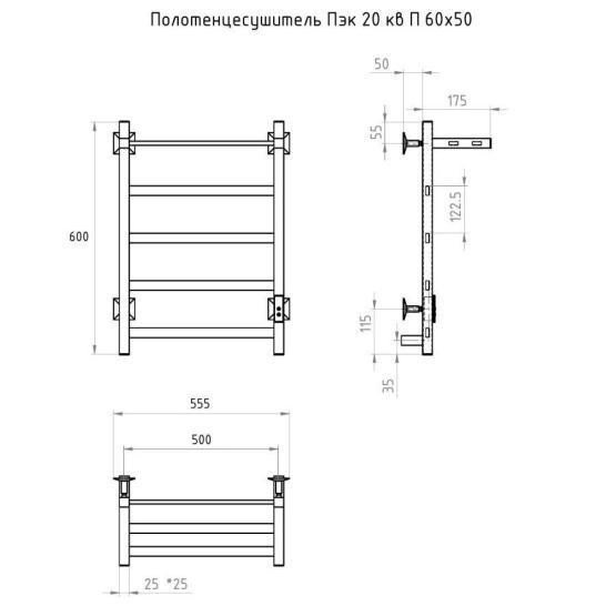 Полотенцесушитель Тругор Пэк сп 20 кв П 60х50 черный ВГП электрический