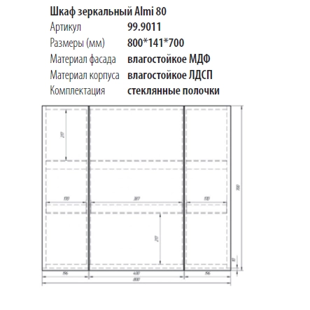 Шкаф Dreja Eco Almi 99.9011 80 см зеркальный