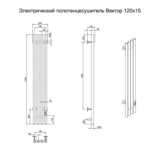 Полотенцесушитель Тругор Пэк сп Вектор 120*15 черный ВГП электрический