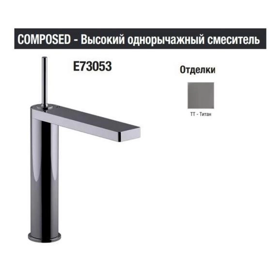 Смеситель Jacob Delafon COMPOSED E73053-TT для раковины титан с донным клапаном