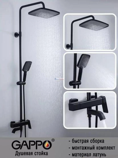 Душевая система Gappo G2418-26 с изливом черный матовый