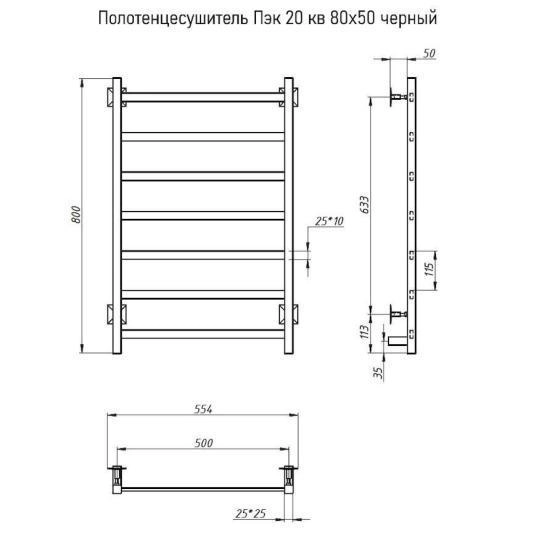 Полотенцесушитель Тругор Пэк 20 кв 80х50 черный электрический