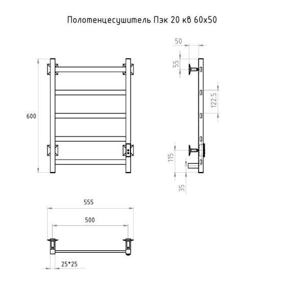 Полотенцесушитель Тругор Пэк сп 20 кв 60х50 черный ВГП электрический