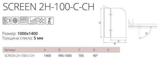 Шторка на ванну GOOD DOOR SCREEN 2Н-100-C-CH 5 мм 100 прозрачное