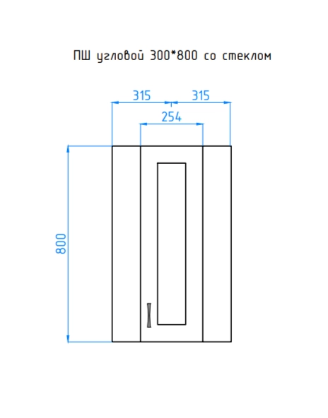 Подвесной шкаф Style Line Эко Стандарт 300/800 угловой (стекло) с полками