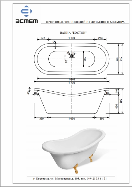 Ванна Эстет Бостон 180х74 белая