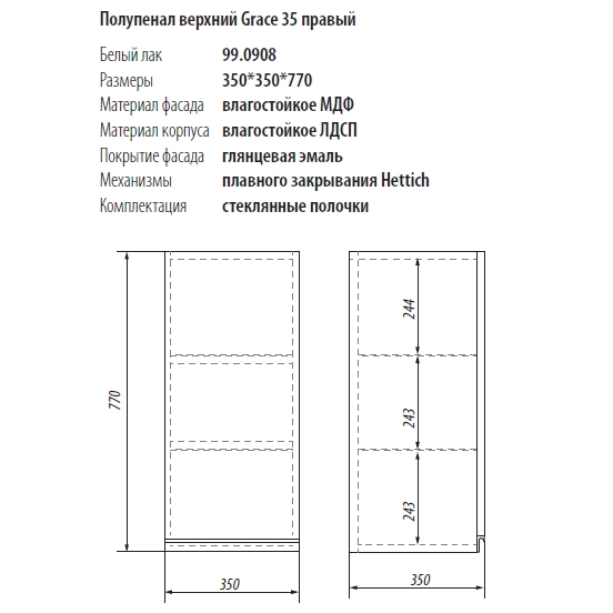 Полупенал Dreja Eco Grace 99.0908 35 см, верхний правый, белый лак