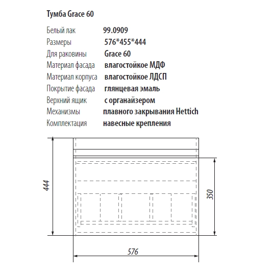 Тумба Dreja Eco Grace 99.0909 60 см, белый лак, 1 ящ, под раковину