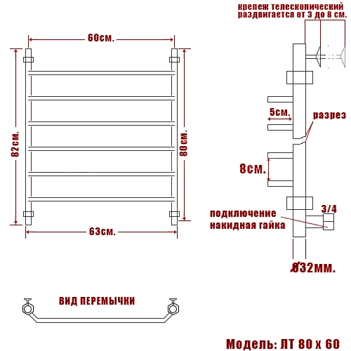 Полотенцесушитель водяной Ника Trapezium ЛТ 80/60