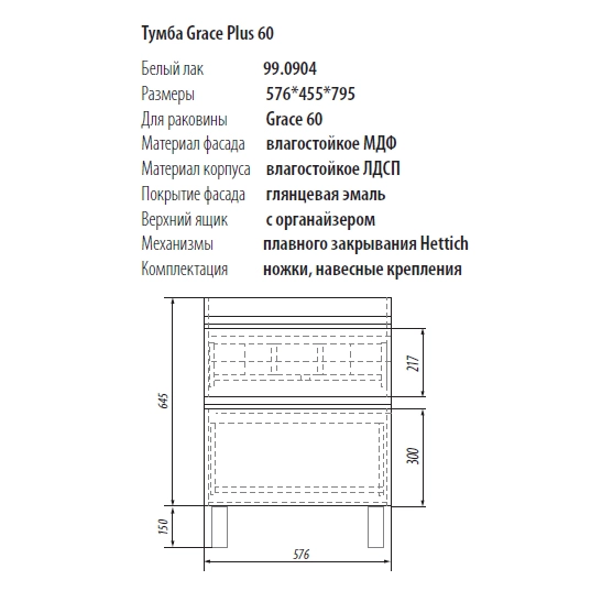 Тумба Dreja Eco Grace Plus 99.0904 60 см, белый лак, 2 ящ, под раковину