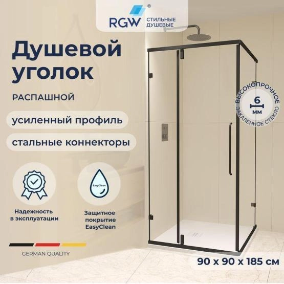 Душевой уголок RGW CL-35B Classic 90x90 Черный матовый прозрачное