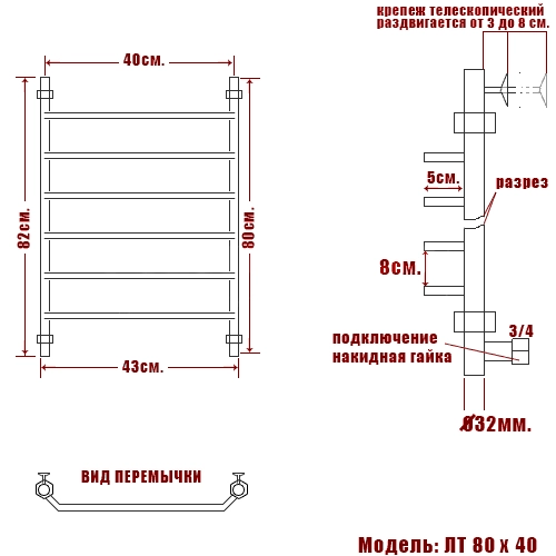 Полотенцесушитель водяной Ника Trapezium ЛТ 80/40