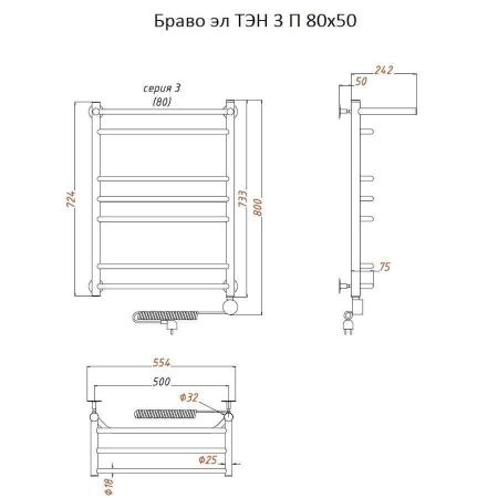 Полотенцесушитель Тругор Браво эл ТЭН 3 П 80*50 (ЛЦ4) электрический