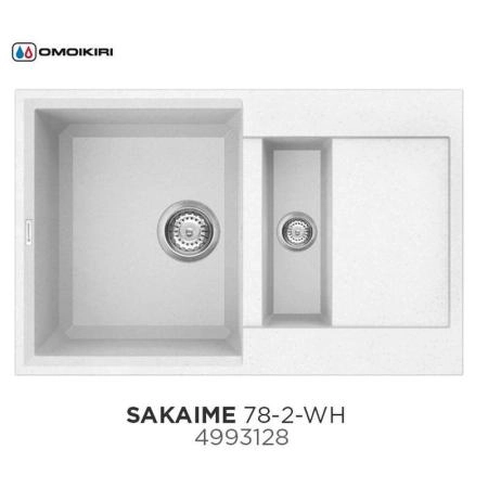 Кухонная мойка Omoikiri Sakaime 78-2-WH 4993128, 780х500, белый