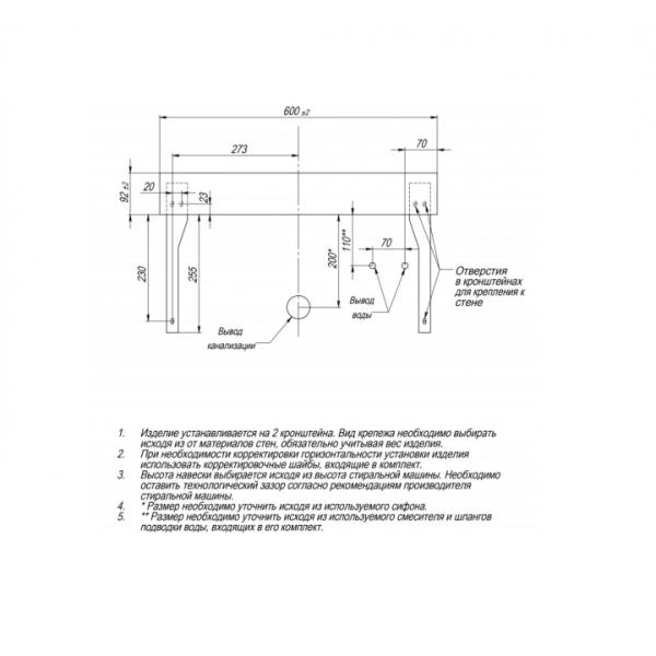 Раковина Санта Луна 60x60 см над стиральной машиной