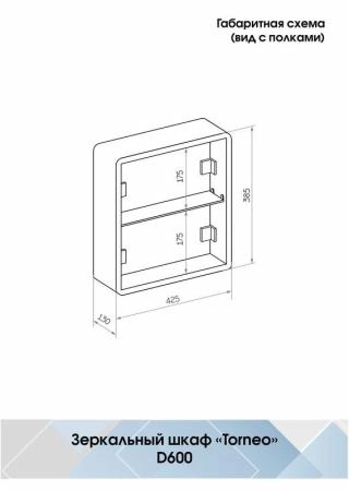 Зеркало-шкаф Континент TORNEO D600 белый