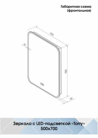 Зеркало Континент Torry medium 500x700 ЗЛП2278 с подсветкой