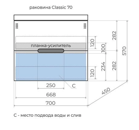 Тумба подвесная Style Line Матис 70, Classic 70, 2 ящика, КРЕМ, ЭМАЛЬ