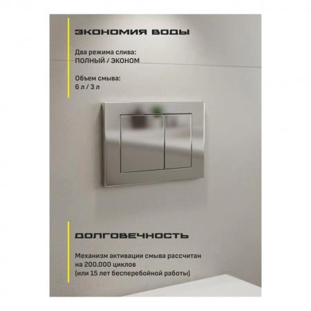 Клавиша смыва GROCENBERG KP3080CR, хром