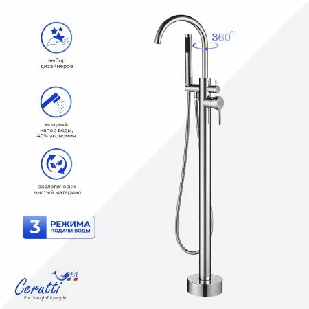 Смеситель напольный Ceruttispa Тобия (TOBIA) из нержавеющей стали, цвет хром