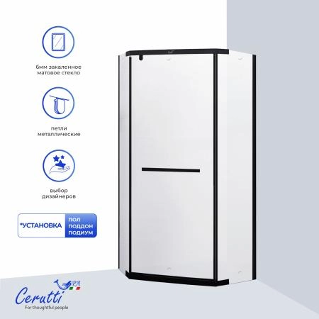 Душевое ограждение СeruttiSPA ЧИКА (CHIKA) ZP101BF (100x100x195)