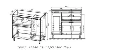 Тумба под раковину Style line El Fante напольная Барселона 90 левая (2 ящ.) с выкатной корзиной, Люкс белая, Plus
