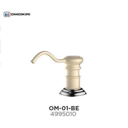 Дозатор Omoikiri OM-01-BE 4995010 ваниль