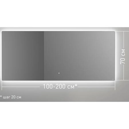 Salini Зеркало для ванны OMBRA 200х70х2.5см., с LED подсветкой, влагостойкое AGC Сrystalvision, сенс. выкл., крепления, обогрев, антизапот.