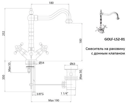 Смеситель CEZARES GOLF-LS2-02 для раковины,бронза с донным клапаном