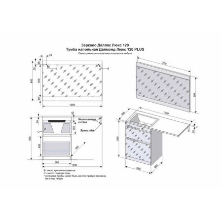 Тумба под раковину Style Line Elfante Даймонд 120 напольная, glass, Люкс белая, PLUS