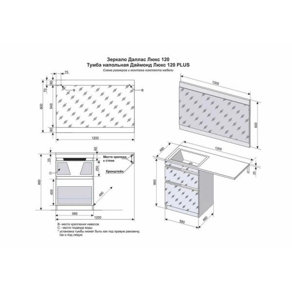 Тумба под раковину Style Line Elfante Даймонд 120 напольная, glass, Люкс белая, PLUS