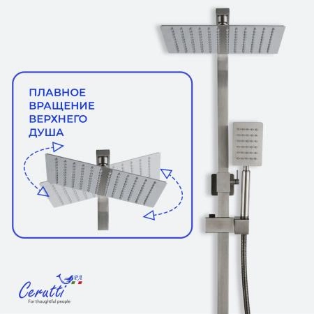 Душевая стойка CeruttiSPA РУФИНО BN (RUFINO BN) из нержавеющей стали, цвет матовый никель