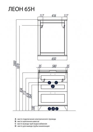 Зеркало Акватон Леон 65 1A187102LBPR0 дуб бежевый