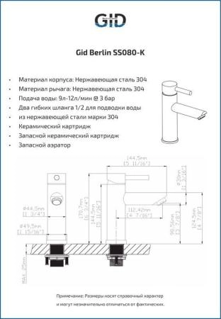 Смеситель Gid Berlin SS080-BM-K для раковины Черный матовый