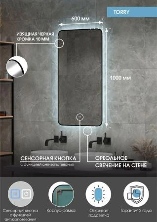Зеркало Континент Torry medium 600x1000 ЗЛП2279 с подсветкой