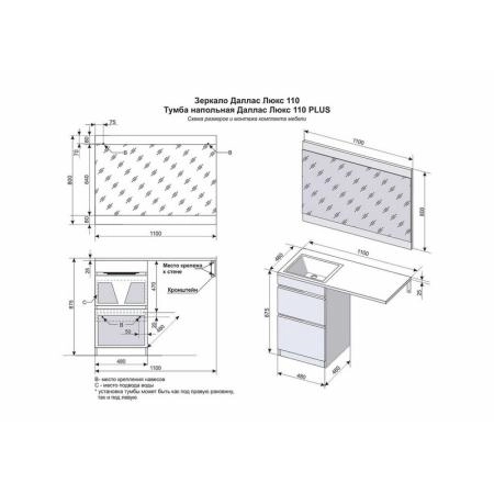 Тумба под раковину Elfante Даллас 110 напольная, Люкс белая, PLUS