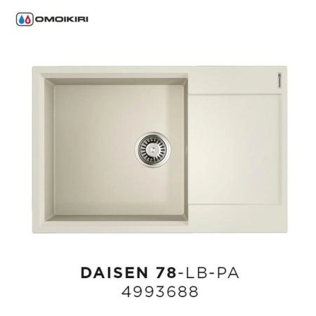 Кухонная мойка Omoikiri Daisen 78-LB-PA 4993688, 780*510 Пастила