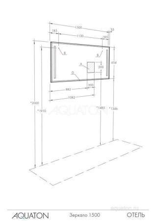 Акватон зеркало Отель 150 cм