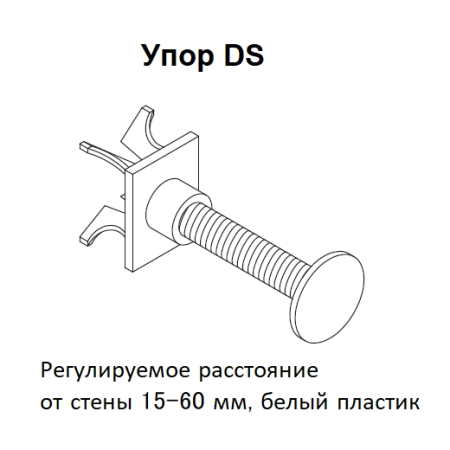Zehnder DS нижний крепёж-держатель от стены