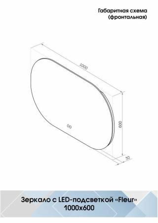 Зеркало Континент Fleur medium 1000x600 ЗЛП2296 с подсветкой
