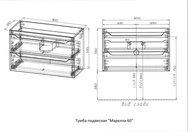 Тумба подвесная Style Line Марелла 60 (2 ящ.) Люкс антискрейтч белый глянец, PLUS