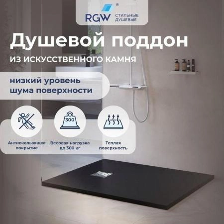 Поддон для душа RGW ST-0108G 16152810-02 80x100 см литиевой мрамор