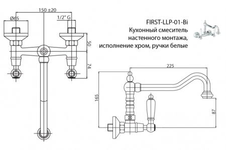 Смеситель CEZARES FIRST-LLP-02-Bi для кухни,бронза