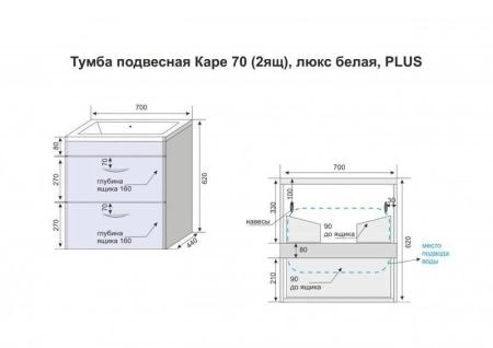 Тумба подвесная Style Line Каре 70 (2 ящ.) Люкс белая, PLUS
