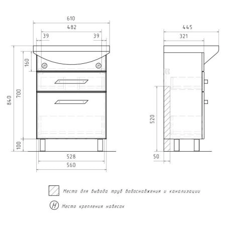 Тумба для ванной Volna Onda 60.2Y напольная (Балтика) раковина отдельно